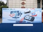 欧姆龙携手一心堂启幕”心动钜惠节”， 筑牢家庭血压健康防线