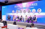 TÜV莱茵出席2025外资企业融入双循环主题论坛 助力企业拥抱新发展格局