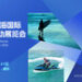 2026上海国际水上运动展预登记正式开启 邀大家共襄低碳绿色的水上运动盛宴