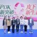 Pi3K新突破，皮下新生态，罗氏携手各界共见乳腺癌创新诊疗未来