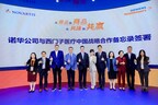 西门子医疗中国与诺华公司签署战略合作备忘录