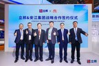 立邦与江苏安江于第八届进博会签署战略协议，共筑绿色智能汽车供应链新生态