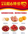 奥乐齐”超6特价”活动上线,每周精选时令蔬果,无门槛惠享新鲜