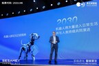 黑芝麻智能发布 SesameX 平台：以多维智能破局，开启机器人 “全脑智能” 新纪元