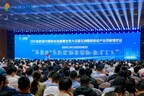 能源界报道：全球最大核能盛会–2025第四届中国核能高质量发展大会暨深圳国际核能产业创新博览会开幕