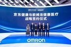 欧姆龙与京东健康再启新篇，共筑智慧健康管理新生态