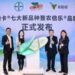 拜耳旗下迪卡®种子七款新品亮相进博会，新品牌农倍乐®正式发布