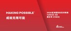 艾利丹尼森携创新材料与智能标签方案即将亮相2025亚洲国际标签印刷展