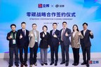 立邦与远景于第八届进博会达成战略合作，探索产业链协同减碳新路径