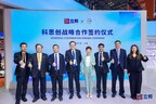 再续进博前缘，立邦携手科思创共助产业创新升级