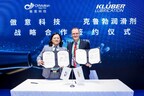 克鲁勃润滑剂携手傲意科技亮相第八届进博会（CIIE），聚焦人形机器人领域的深入合作