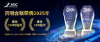“三连冠”！药明合联再度卫冕World ADC”最佳CDMO冠军”并荣获”最佳CRO冠军”