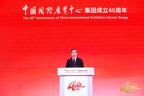 中展集团成立四十周年活动在京举行 共绘会展业高质量发展新蓝图