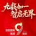 全传晓的”信任之约”：深度数科集团九周年致信生态伙伴，数字信任推动产业数字化