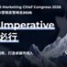 第二十三届跨盈年度B2B营销高管峰会2026将于1月21-23日在上海举办