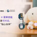移远通信 × 实丰文化：让玩具能听会说，更懂情绪！