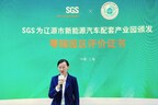 SGS授予吉林省辽源市新能源汽车配套产业园零碳园区评价证书