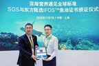 进博见证品质 东方甄选获SGS颁发IFOS™证书 筑牢鱼油行业标杆