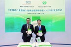SGS重磅发布2025版《中国进口食品准入法律法规简明手册》