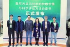 SGS发布《自然光显示技术的护眼价值与科学评估方法白皮书》