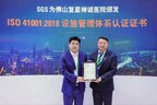 国内首家 SGS为佛山复星禅诚医院颁发ISO 41001:2018设施管理体系认证证书