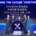 联想成为ENGAGE26亚洲峰会战略合作伙伴
