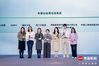 CIMA荣获2025″ESG先锋60″年度社会责任优秀奖