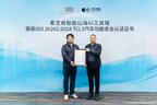 构建全栈安全体系,黑芝麻智能山海AI工具链获ISO 26262:2018 TCL3汽车功能安全认证