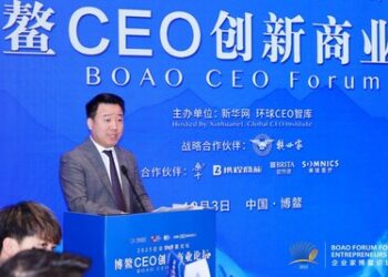 2025博鳌CEO创新商业论坛暨年度奖项权威发布举行