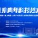 北京市科协青年科技人才跨界交流暨摇篮互访活动—-走进京微齐力圆满举办