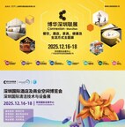 25万㎡行业盛宴12月16-18日盛启：深圳国际酒店及商业空间博览会，赋能粤港澳产业升级