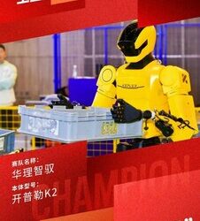 GDPS2025赛场直击！开普勒大黄蜂助力华理斩获搬运赛项桂冠