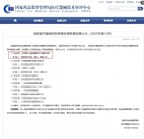 智程医疗ReachTact经导管主动脉瓣置换手术辅助系统获批NMPA创新通道