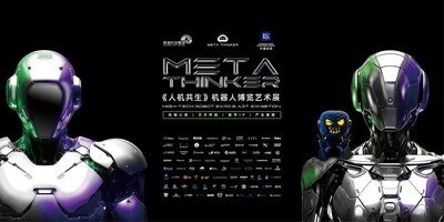 科技艺术跨界盛宴来袭 《META THINKER 人机共生》机器人博览艺术展12月登陆黄浦