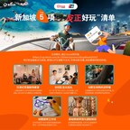 Klook携手银联国际与新加坡旅游局 联合发布新加坡五项”反正好玩”沉浸式体验清单