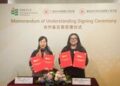 中黄与香港教育大学签订合作备忘录，促进交流、展开紧密合作