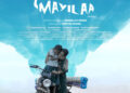 Mayilaa –牛顿电影制片公司–在第55届鹿特丹国际电影节（ IFFR ）上宣布全球首映