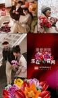 乐高集团推出”用爱拼搭,乐在花间”品牌活动,以乐高®花植系列搭出节日新意