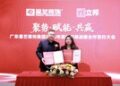立邦与星艺装饰集团再续战略合作，共驱家装产业价值升级