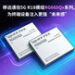 移远通信发布5G-A模组RG660Qx系列：融合多重先进技术，重构下一代智能连接体验