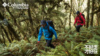 直面”野”心，不好走才好玩，Columbia发布全新TITANIUM钛金系列