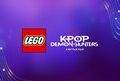 闪耀登场：乐高集团与Netflix实现破次元合作，推出《K-POP：猎魔女团》主题乐高®玩具套装