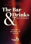 2026 The Bar & Drinks，于重构之潮，锚定酒饮新未来
