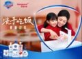 舒肤佳携手华润万家，”洗手吃饭”寄牵挂，健康守护团圆年