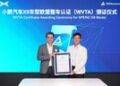 TÜV莱茵助力小鹏汽车X9获得欧盟整车型式认证（WVTA）证书