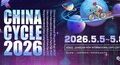 2026年第34届中国国际自行车展览会