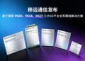 三箭齐发：移远全新 5G 模组强势来袭