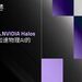 Qt Group 加入 NVIDIA Halos 认证计划,加速物理AI的安全自动化