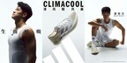 生而呼吸,全面透气,全新adidas CLIMACOOL风巢正式发布