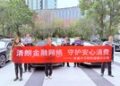 清朗金融网络 守护安心消费 —- 安盛天平 2026 年 3・15 金融消保宣教多地联动